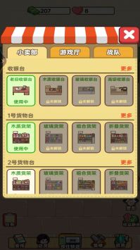 开间小卖部游戏安装