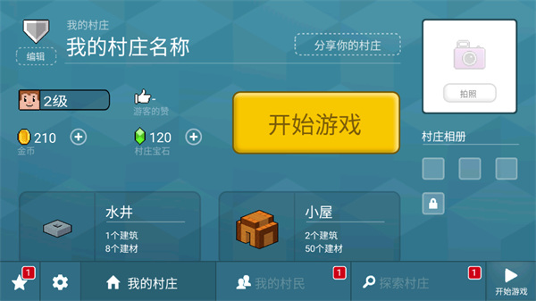 Block Craft 游戏下载