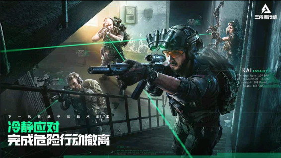 三角洲行动游戏安装