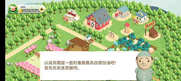 养猪场安装
