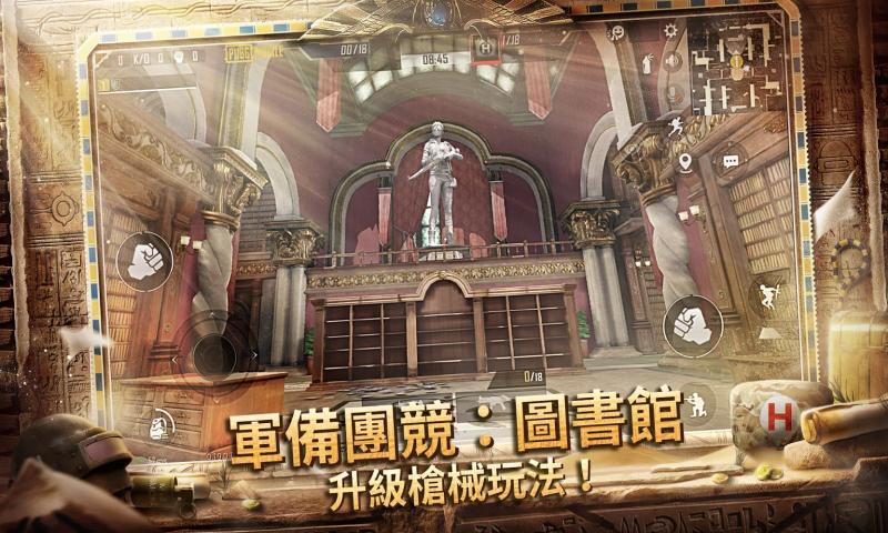 战栗逃生游戏下载