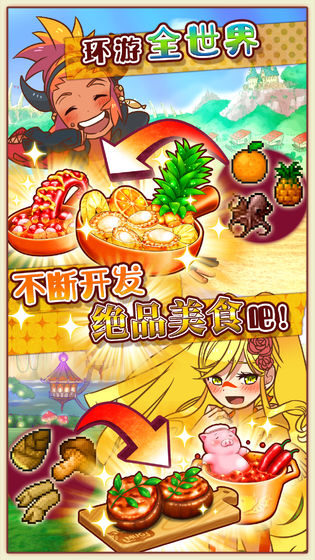 超级丰盛美食市场3下载最新版