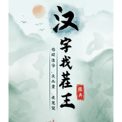 汉字找茬王在沙滩上使用材料修建楼房通关攻略分享