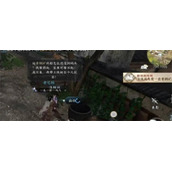 逆水寒手游春山如黛任务怎样参与