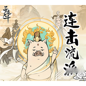 寻道大千连击流玩法攻略