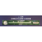 以闪亮之名寻找贪吃熊活动玩法是什么