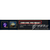 英雄联盟8.31更新内容分享