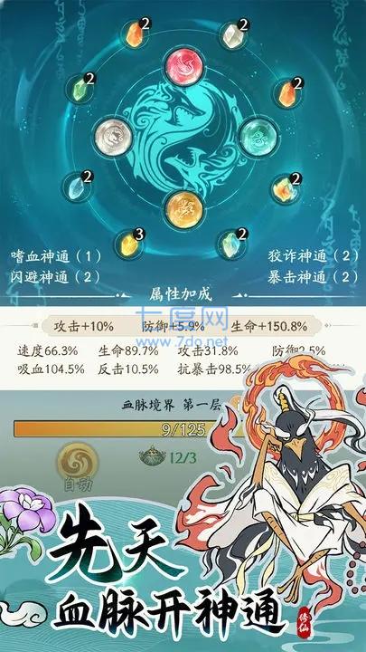 寻道大千手机版