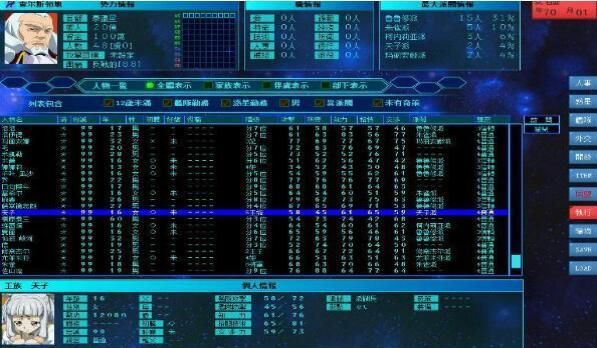 宇宙大战萌战游戏安装