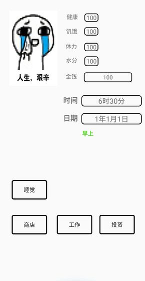 一百块钱的梦想下载安装