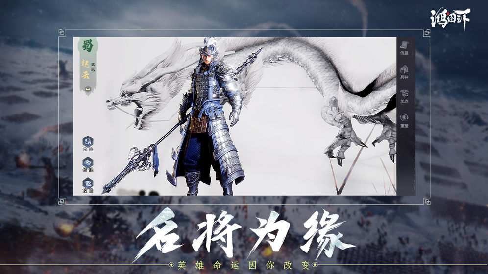 鸿图之下下载最新版