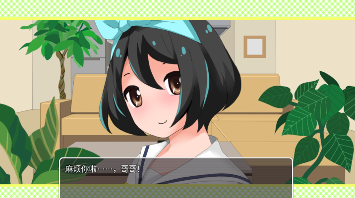 妹妹来我家了安装