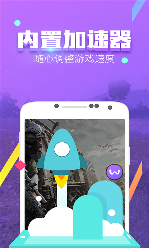 叉叉酷玩手机版