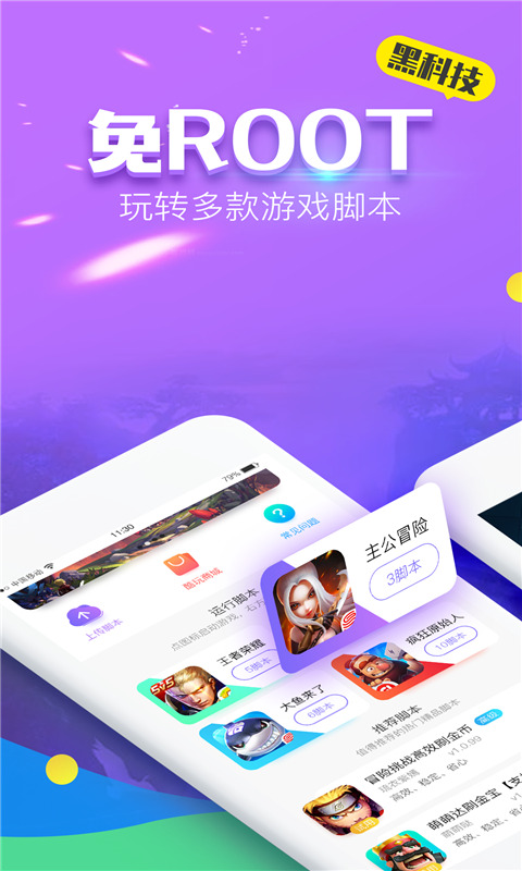 叉叉酷玩手机版