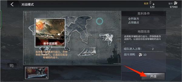 世界大战战舰版