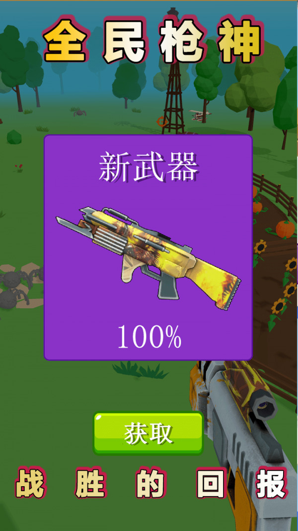 火柴人之我是枪神安装