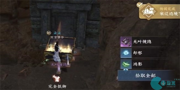 逆水寒手游无叶镜隐技能怎么获得