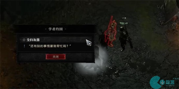 暗黑破坏神4尘归灰落任务攻略