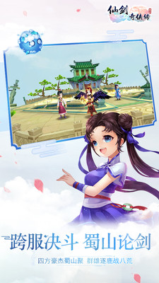 仙剑奇侠传回合下载最新版