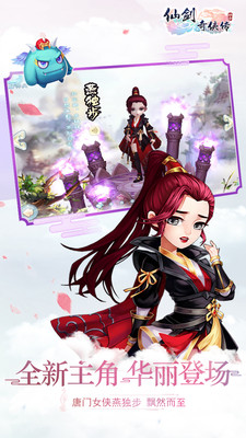 仙剑奇侠传回合下载最新版