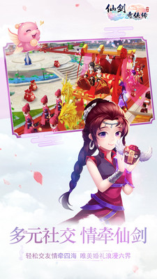 仙剑奇侠传回合下载最新版