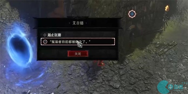 暗黑破坏神4遏止狂潮任务攻略