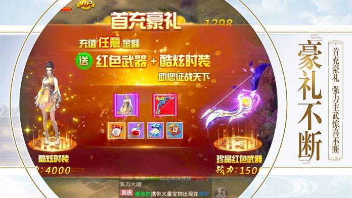 剑来江湖之风云劫游戏下载