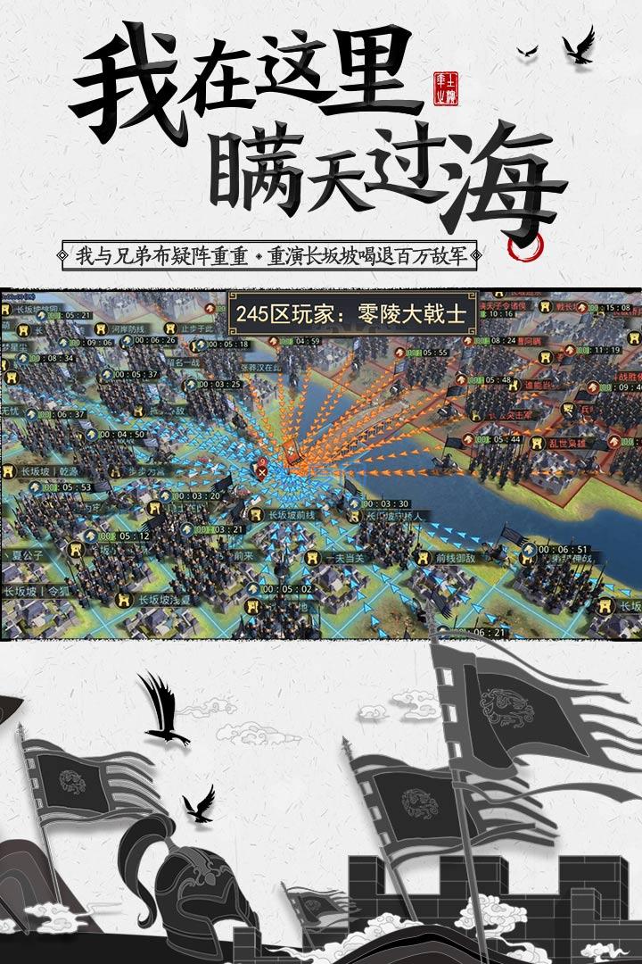 率土之滨版