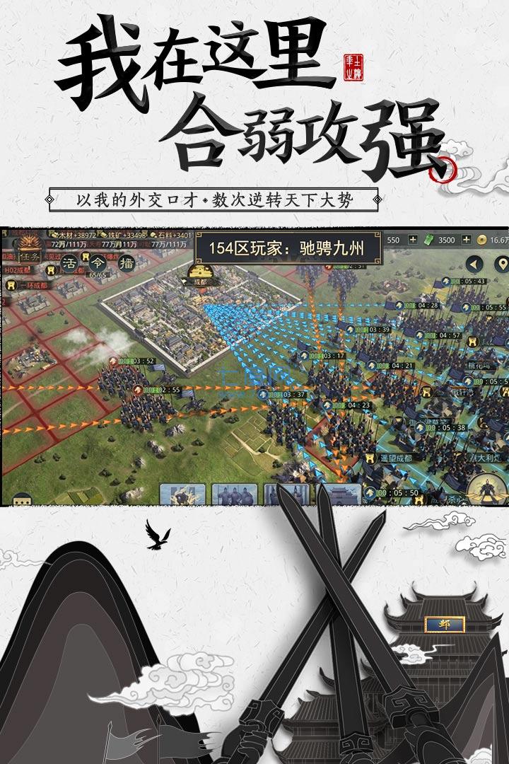 率土之滨版