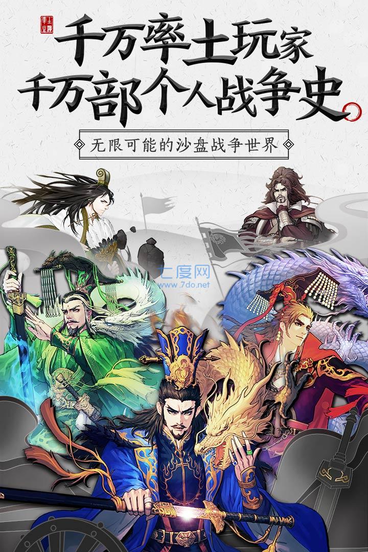 率土之滨版