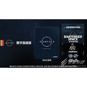 星空预购与豪华版奖励详情