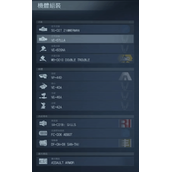 《装甲核心6》长枪电锯流配装分享