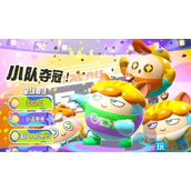 蛋仔派对如何免费领皮肤免费领皮肤教程