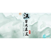 国字里找20个字-汉字找茬王国字找出20个字通关攻略