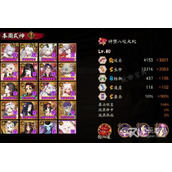 《阴阳师》9.1百鬼弈方法介绍
