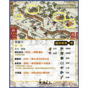 《江南百景图》孙通关攻略