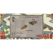 《江南百景图》如何使用码头？码头使用介绍