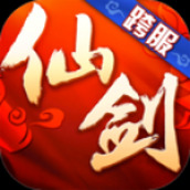 仙剑奇侠传回合下载最新版