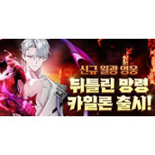 第七史诗扭曲亡灵凯隆角色介绍