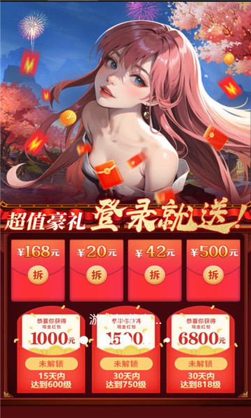仙女放开我妲己传下载安装
