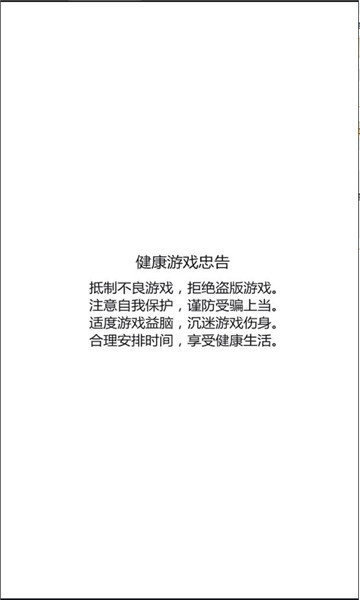 仙女放开我妲己传下载安装