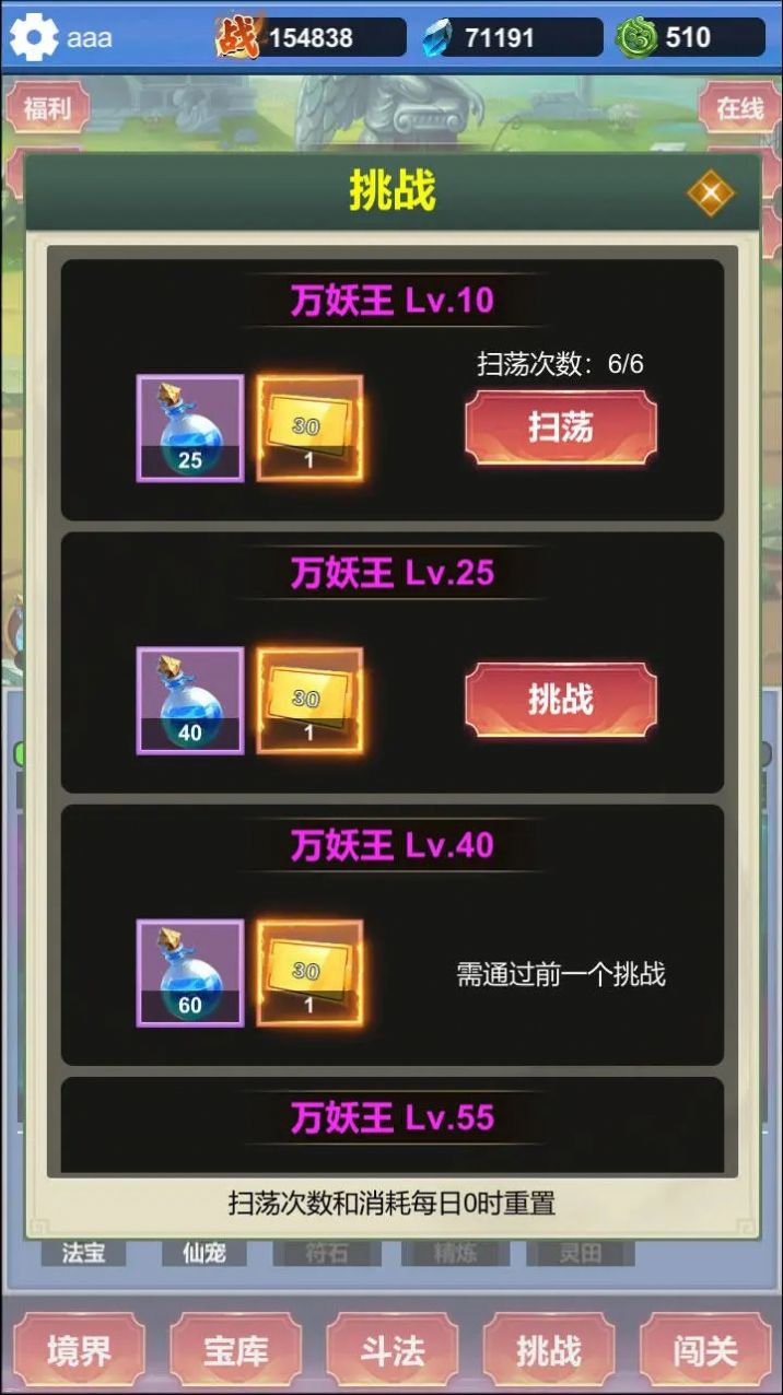 修仙寻道手机版