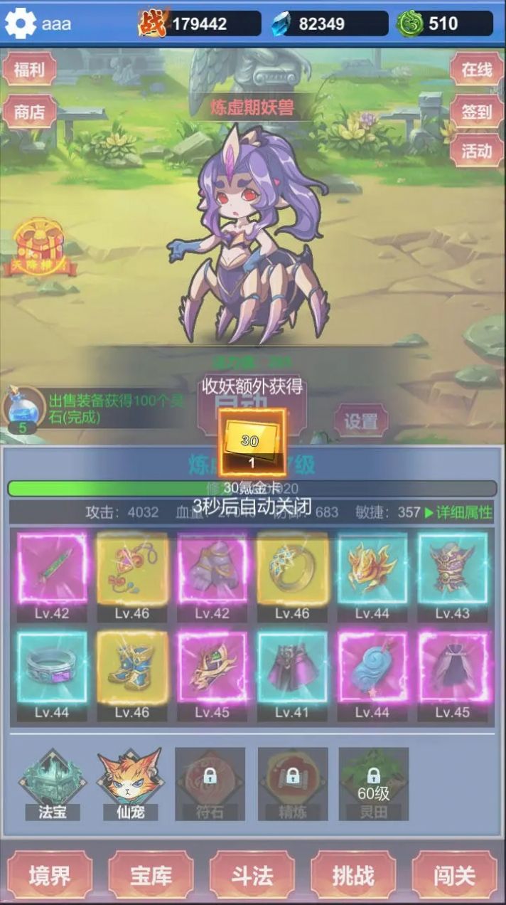 修仙寻道手机版