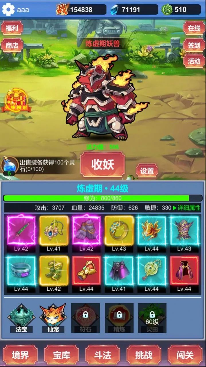 修仙寻道手机版