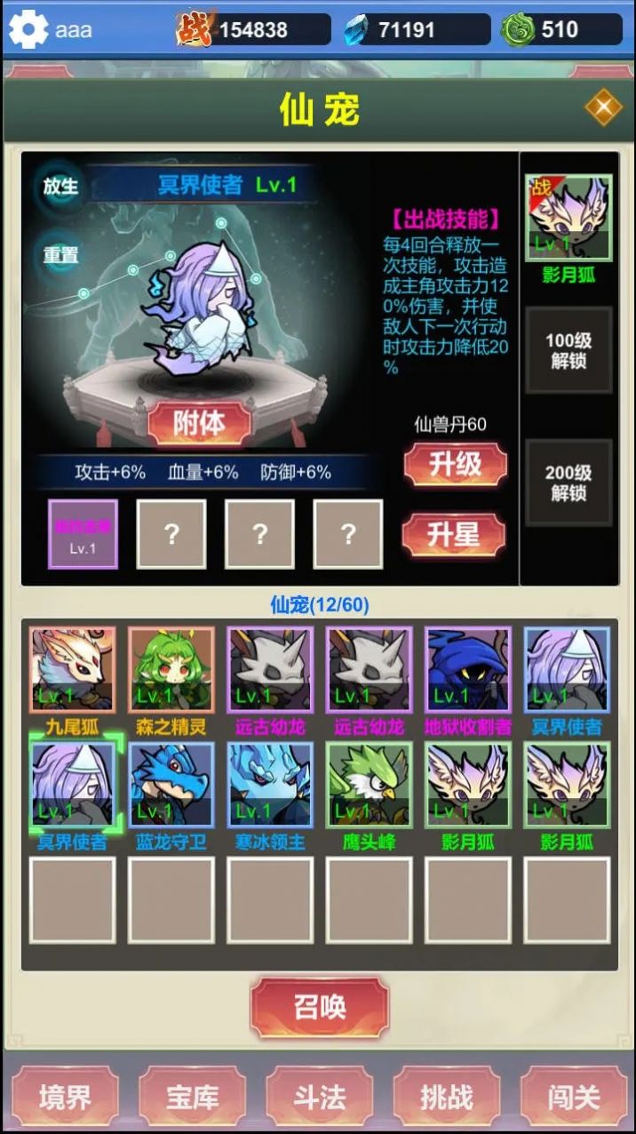 修仙寻道手机版