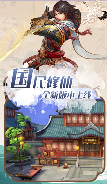 灵域修仙之雪月封天游戏安装