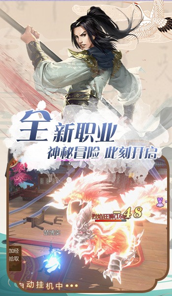 灵域修仙之雪月封天游戏安装
