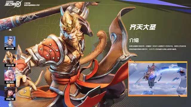 王者荣耀星之破晓哪个角色厉害 2023最强最好玩角色强度排行榜