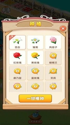 家有田园游戏下载