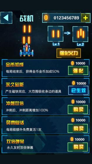 全明星战机手游